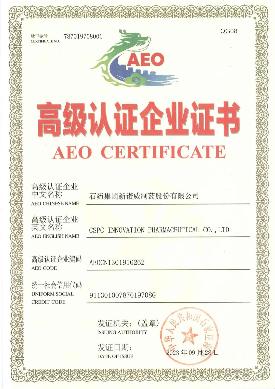 国际化_6008集团官方网站