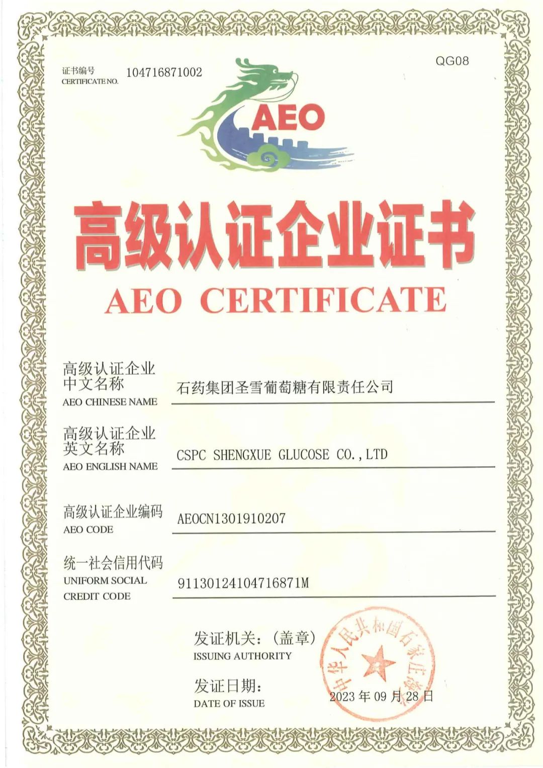 国际化_6008集团官方网站