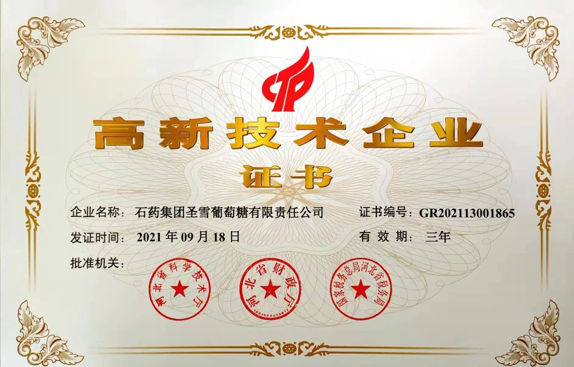 质料药_6008集团官方网站