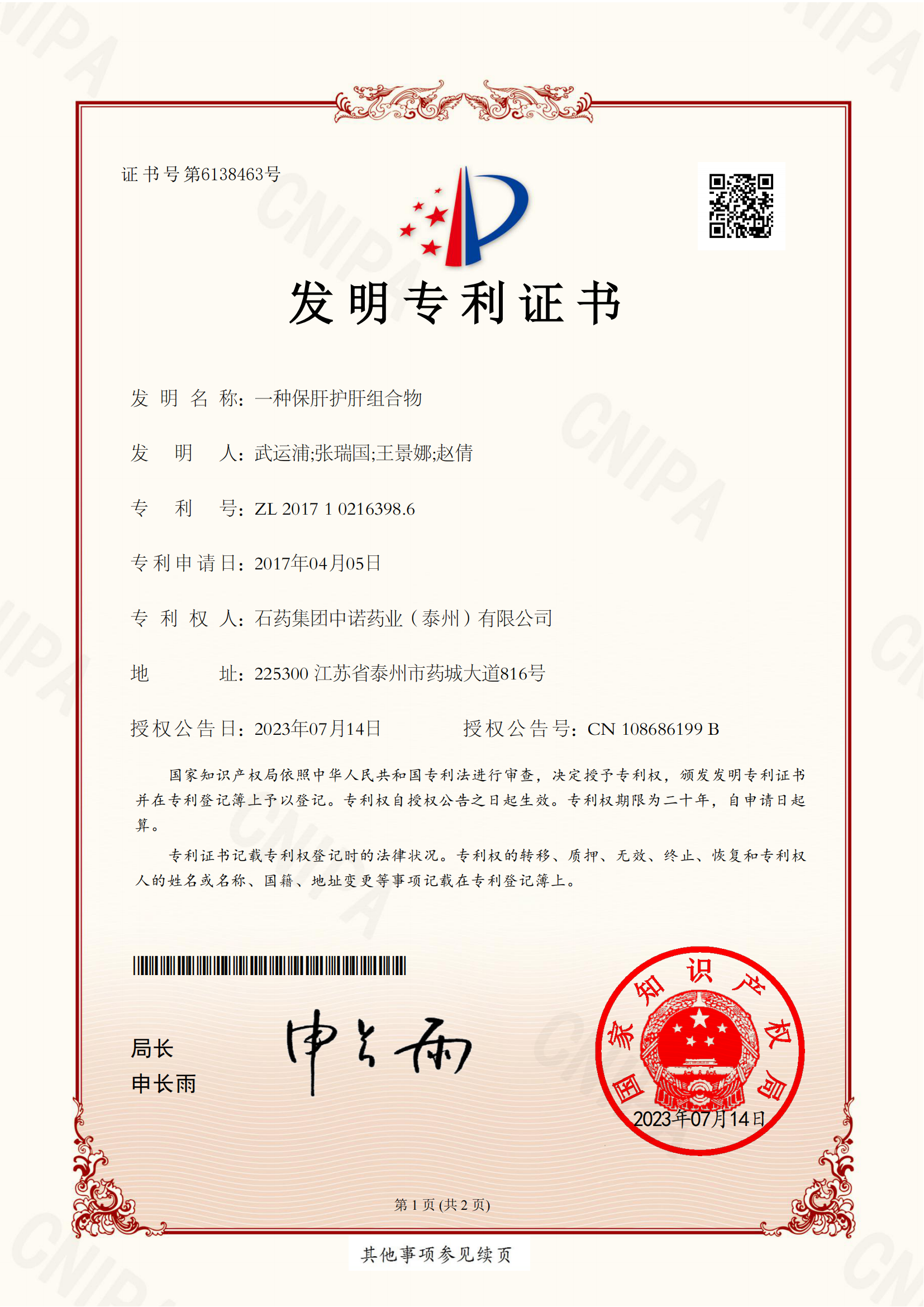 保健食物_6008集团官方网站
