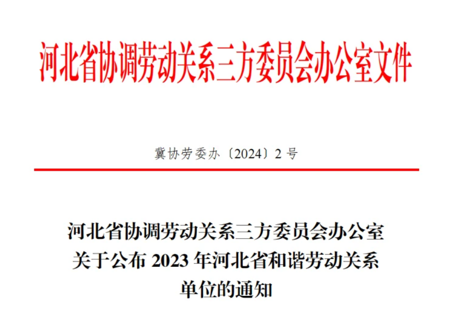 公司新闻_6008集团官方网站