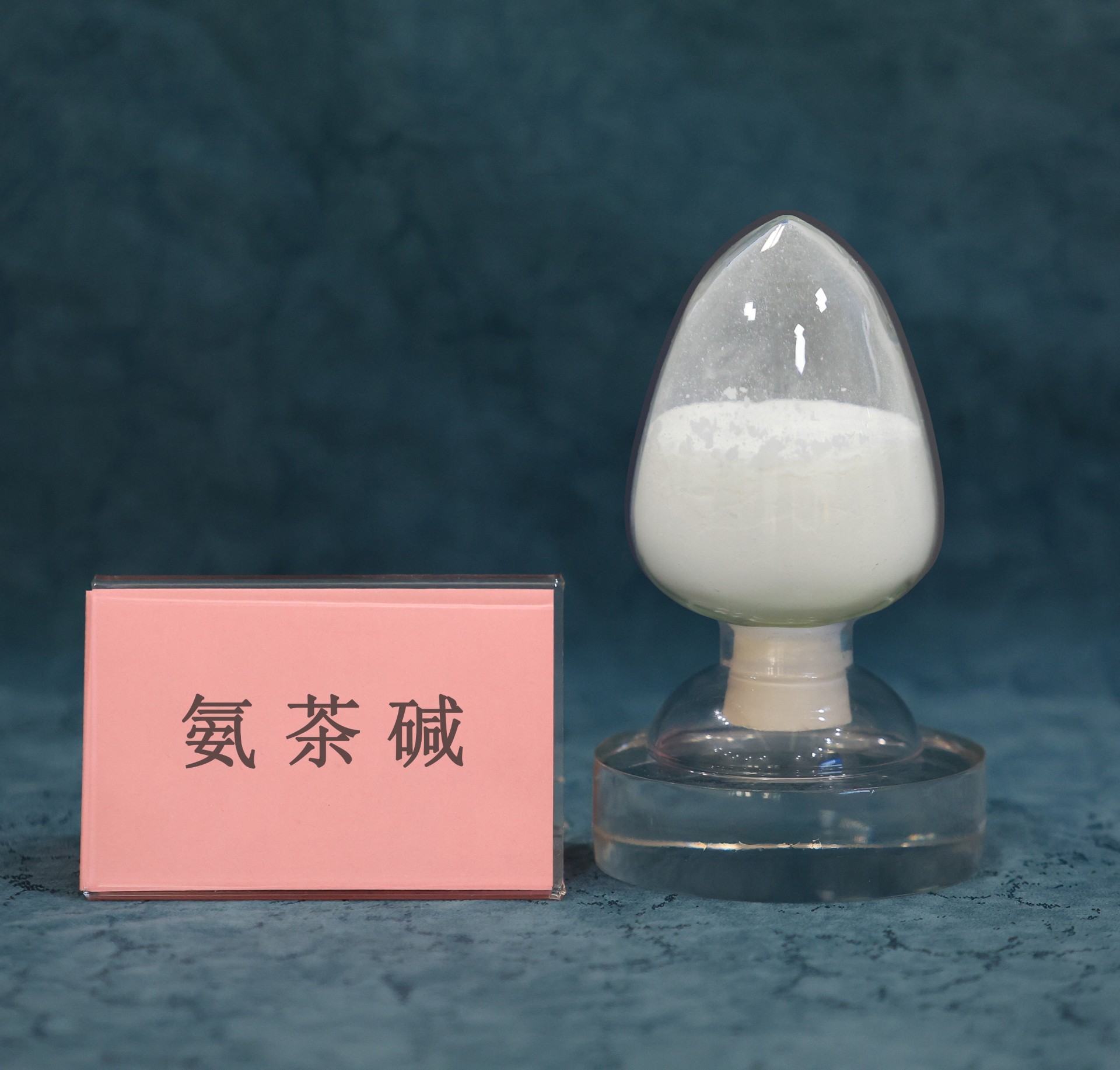 质料药_6008集团官方网站