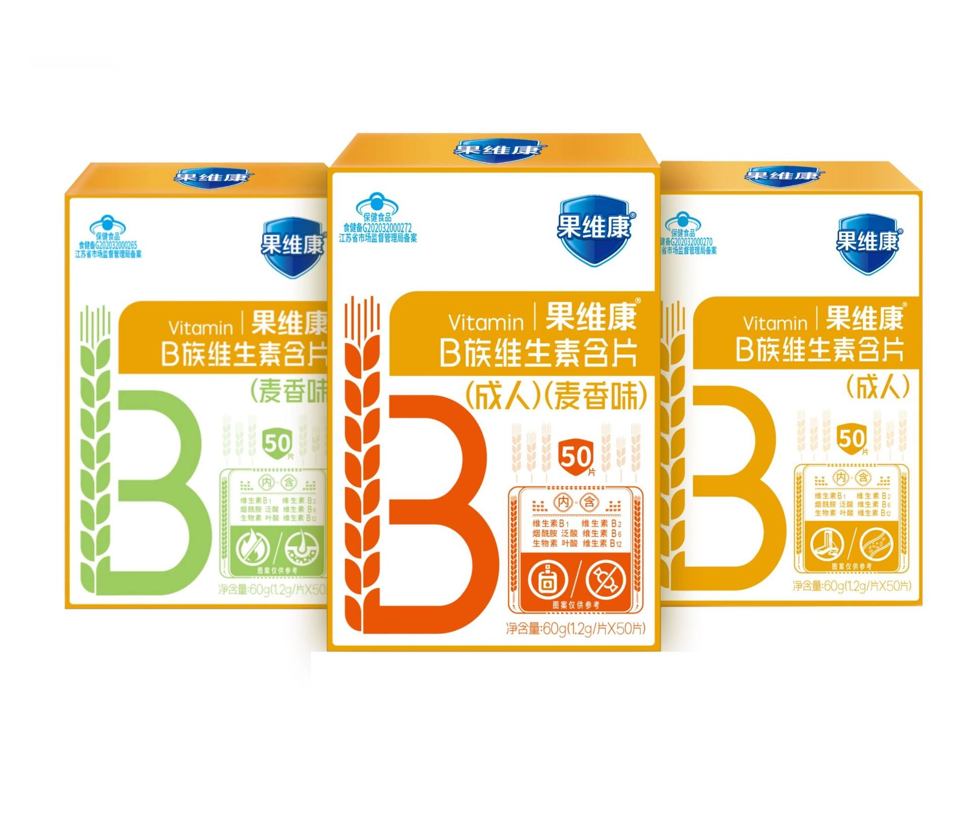 果维康维生素B族含片（麦香味）_6008集团官方网站
