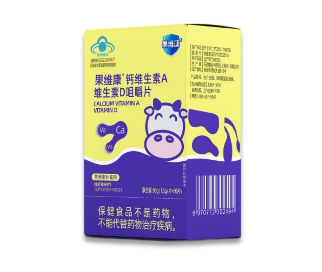 果维康钙维生素A维生素D品味片_6008集团官方网站