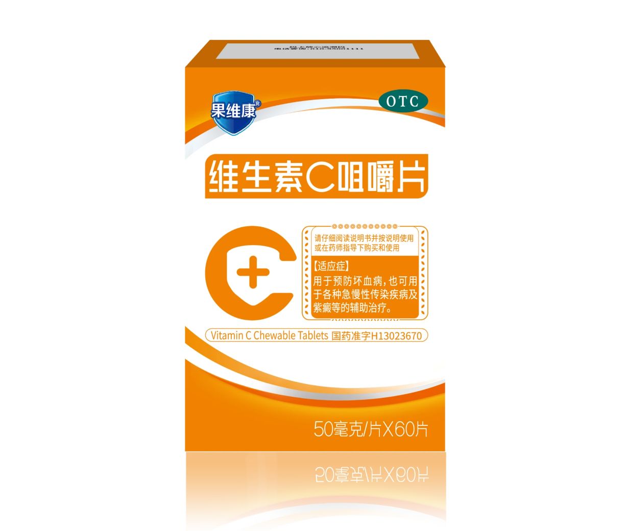 果维康维生素C品味片_6008集团官方网站