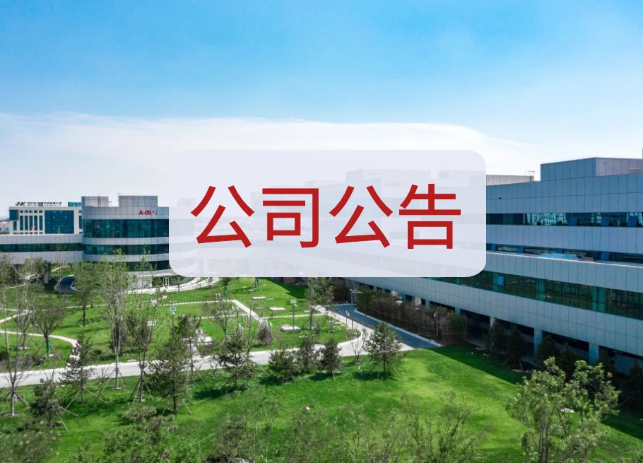 公司新闻_6008集团官方网站