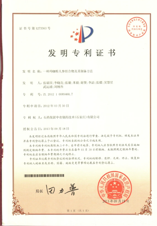 保健食物_6008集团官方网站