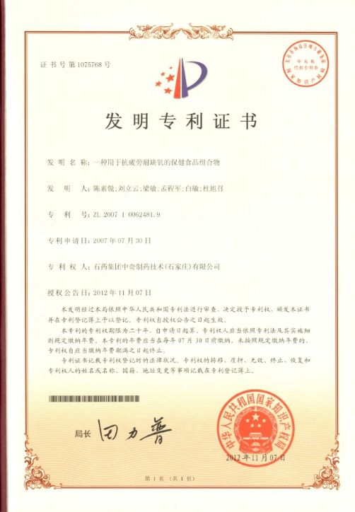 保健食物_6008集团官方网站