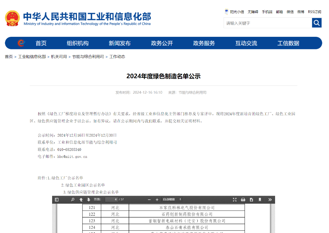 公司新闻_6008集团官方网站
