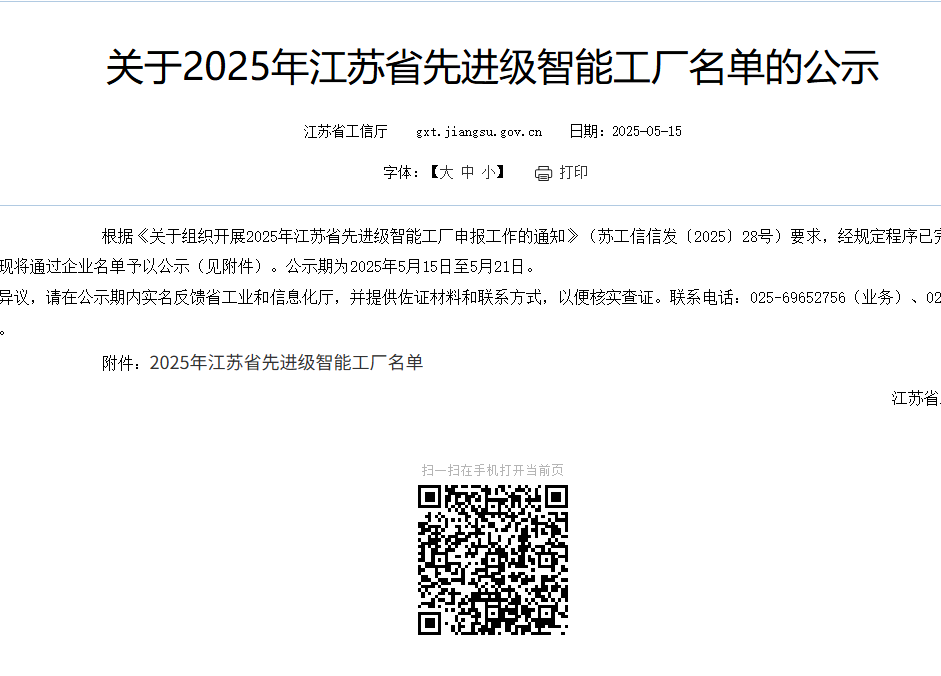 公司新闻_6008集团官方网站